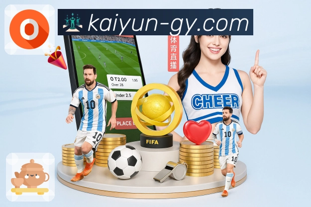 开云 客户端图