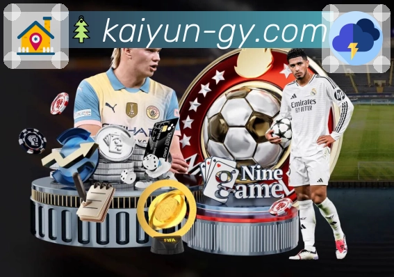 开云APP带来更顺畅的体育赛事直播服务